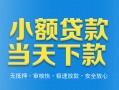 成都1身份证抵押贷款-成都1上门空放-成都1私借空放先息后本