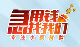 成都1身份证抵押贷款-成都1社保信用贷款-成都1短借私借空放