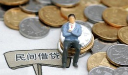 成都1民间借贷私人放款-成都1快速小额贷款-成都1空放借钱