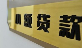 成都1私借上门放款-成都1私人创业贷款-成都1贷款私借空放