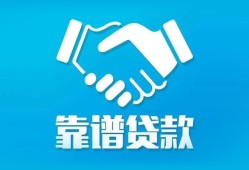 成都1社保信用贷款-成都1地区公积金信用贷款-成都1贷款私人贷款