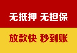 成都1空放借钱不看资产-成都1哪里有小额贷款-成都1民间借贷私人放款