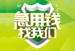 成都1贷款信用贷款-成都1本地私借-成都1小额短借