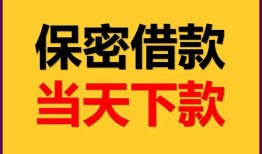 成都1私人放水-成都1哪里有小额贷款-成都1个人借贷私借