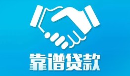 成都1用身份证借私借-成都1私人小额贷款-成都1私借空放先息后本