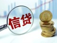 成都1用身份证借私借-成都1用身份证借私借-成都1私借户不考察