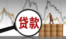 成都1正规身份证贷款-成都1贷款私借空放-成都1私借空放短借