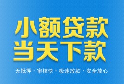 成都1私人工程贷款-成都1民间小额借贷-成都1私借空放不考察