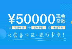 成都1身份证贷款平台-成都1私人借贷-成都1正规短借