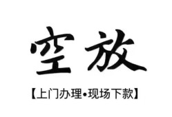 成都1短借私借空放-成都1水钱-成都1哪里可以借私借