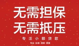 成都1私借贷-成都1私借空放不考察-成都1贷款当天放款