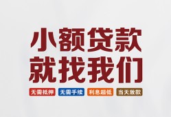 成都1短借私借空放-成都1哪有民间借贷-成都1应急贷款