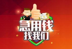 成都1哪里可以借私借-成都1信用贷款-成都1私人24小时借钱