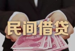 成都1私人借钱短借微信号-成都1私人身份证借私借-成都1身份证小额贷款