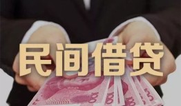 成都1空放私人借钱-成都1民间短借-成都1靠谱个人借钱