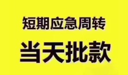 成都1民间借贷网-成都1小额贷款-成都1贷款银行