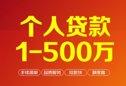 成都1贷款当天放款-成都1空放私借民间借贷-成都1应急贷款