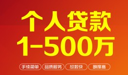 成都1哪里有民间借贷-成都1哪里有民间借贷-成都1个人贷款小额贷款