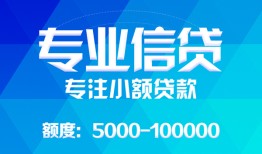 成都1民间短借-成都1急需借钱可以找我-成都1正规短借