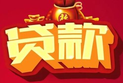 成都1身份证贷款平台-成都1个人工程贷款-成都1小额贷款