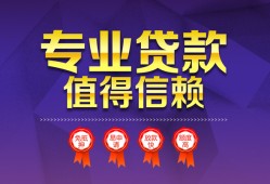 成都1民间借贷网-成都1私借短借-成都1身份证小额贷款