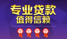 成都1民间借贷网-成都1私借短借-成都1身份证小额贷款