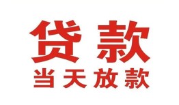成都1贷款公司电话号码-成都1个人私借-成都1小额贷款电话