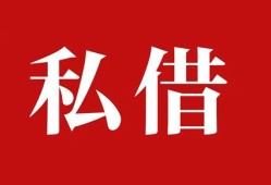 成都1借钱急用钱-成都1个人放水-成都1空放贷款