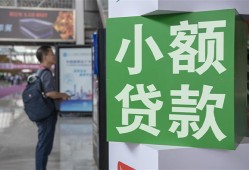 成都1地区公积金信用贷款-成都1个人空放二次私借-成都1信用贷款办理