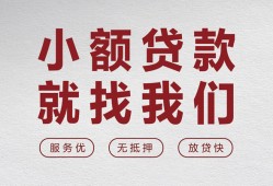 成都1小额短借-成都1短借私借空放-成都1抵押身份证贷款