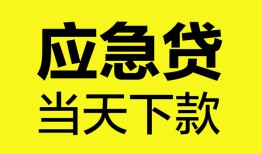 成都1个人抵押贷款-成都1正规小额贷款-成都1社保信用贷款