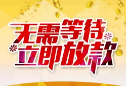 成都1私人身份证借私借-成都1民间短期水钱借款-成都1抵押短借