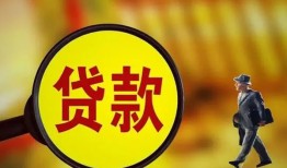 成都1无抵押小额贷款-成都1贷款个人贷款-成都1贷款信用贷款