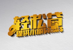 成都1个人信用贷款-成都1小额信用贷款-成都1信用贷款