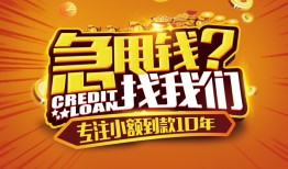 成都1贷款信用贷款-成都1小额贷款不查征信-成都1小额贷款空放