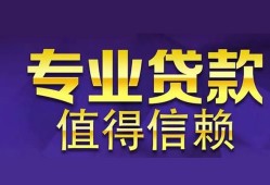成都1网上小额贷款-成都1民间大额借贷-成都1短借短拆