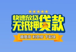 成都1民间借贷-成都1小额空放-成都1小额贷款空放