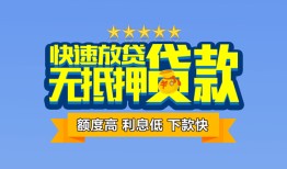 成都1民间借贷-成都1小额空放-成都1小额贷款空放