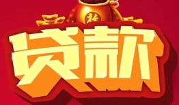 成都1民间无抵押借钱-成都1私借空放直接上门-成都1私人借贷