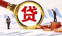 成都1正规个人借贷-成都1哪里有个人借贷-成都1贷款银行