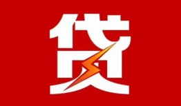 成都1私人放贷-成都1小额贷款-成都1私借空放直接上门
