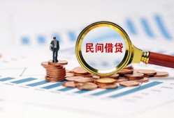 成都1小额短借-成都1空放私人借钱-成都1个人借钱