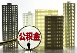 成都1个人贷款小额贷款-成都1地区公积金信用贷款-成都1民间借贷款