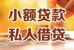 成都1借钱急用钱-成都1贷款只要身份证-成都1哪里可以借钱