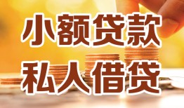 成都1贷款私借空放-成都1私借空放先息后本-成都1私借空放短借