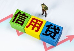 成都1贷款银行-成都1小额贷款公司-成都1贷款包过当天放款