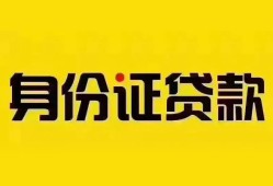 成都1私借空放当场拿钱-成都1私借空放先息后本-成都1小额贷款