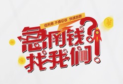 成都1个人放水-成都1私人借贷好吗-成都1私借空放免费上门