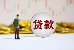 成都1私借户不考察-成都1二次抵押贷款-成都1急用钱找我