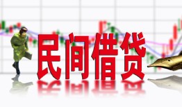 成都1私人放贷-成都1短期空放-成都1身份证小额贷款